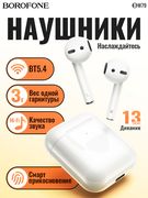Беспроводные_наушники_Borofone
