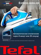 Парогенератор_Tefal_SV8002E0,_