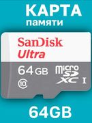 Карта_памяти_Sandisk_SDHC_Micr