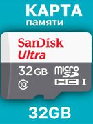 Xotira_kartasi_Sandisk_SDHC_Mi