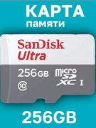 Карта_памяти_Sandisk_SDHC_Micr