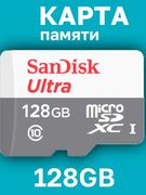 Карта_памяти_Sandisk_SDHC_Micr