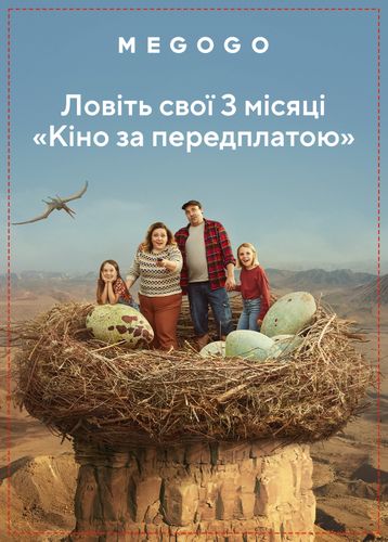 Приставка Аura + MEGOGO, sotib olish