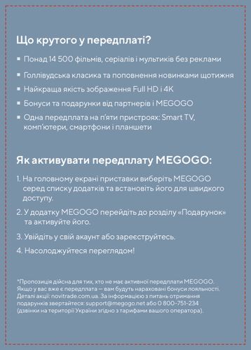 Приставка Аura + MEGOGO, arzon