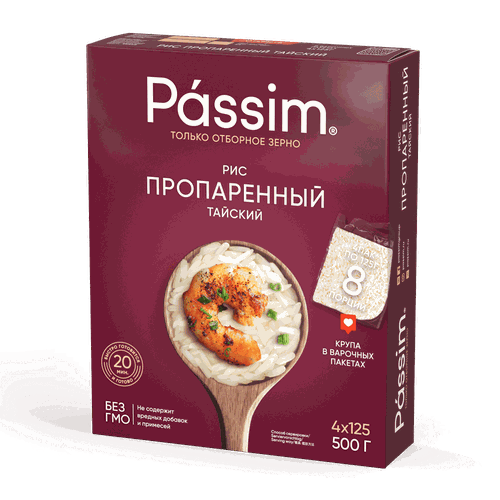 Passim Рис Пропаренный Тайский, варочные пакеты, 500 гр