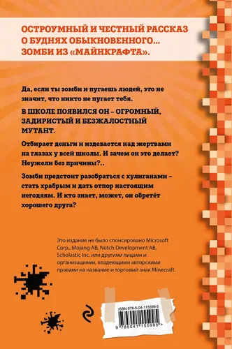 "Maynkraft"dagi Zombi kundaligi. 2-kitob. Quyonlar va zombi haqida | Zombi Zak, в Узбекистане