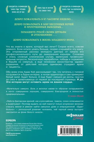 Будет больно: история врача, ушедшего из профессии на пике карьеры, в Узбекистане