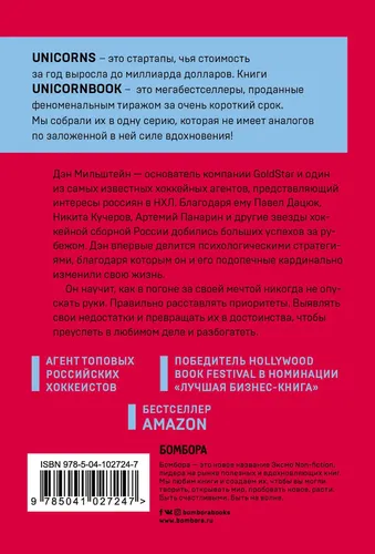 № 1 qoida - hech qachon №2 bo'lmaslik: Pavel Datsyuk, Nikita Kucherova, Artemiy Panarin, Nikita Zaytseva va Nikita Soshnikovning agenti g'alaba sirlari haqida, в Узбекистане