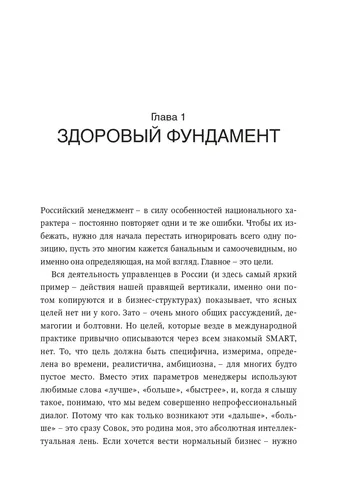 Шпаргалки для боссов. Жесткие и честные уроки управления, которые лучше выучить на чужом опыте | Горяев Тимур, sotib olish