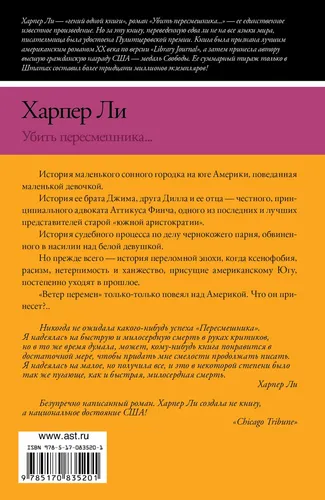 Masxarabozni o‘ldirish...  | Li Xarper, в Узбекистане