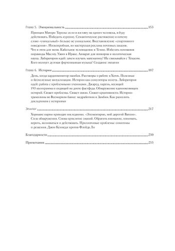 Сделано, чтобы прилипать. Почему одни идеи выживают, а другие умирают, arzon