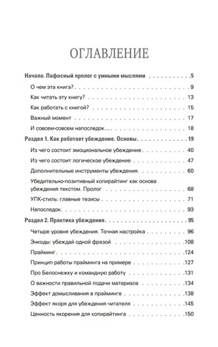 Копирайтинг: сила убеждения, O'zbekistonda