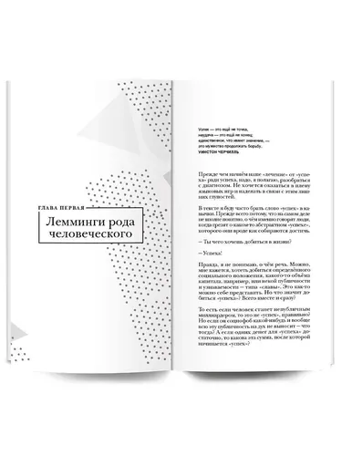 Красная таблетка-2. Вся правда об успехе / Серия "Академия смысла" книга Андрея Курпатова | Курпатов Андрей Владимирович, 19700000 UZS