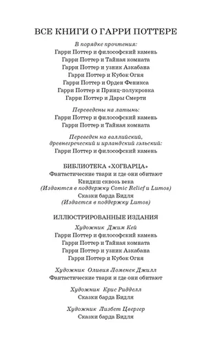 Гарри Поттер и философский камень, купить недорого