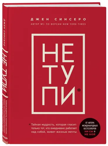 НЕ ТУПИ. Только тот, кто ежедневно работает над собой, живет жизнью мечты, в Узбекистане