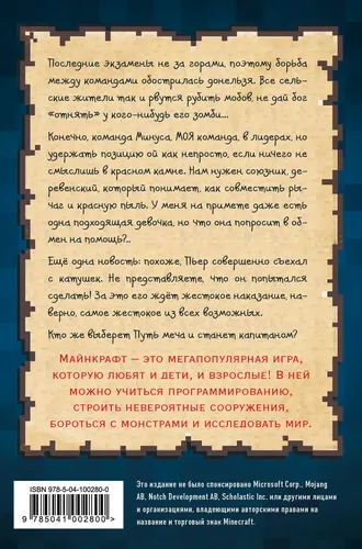 Дневник настоящего воина. Я стану капитаном? Книга 4 | Кид Кьюб, в Узбекистане