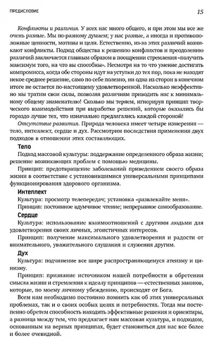 Yuqori samarali odamlarning yettita ko‘nikmasi. Shaxsni rivojlantirishning qudratli vositalari (qopqoqli muqova) Kovi Stiven R., в Узбекистане