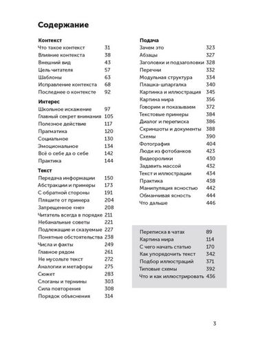 Ясно, понятно: Как доносить мысли и убеждать людей с помощью слов, foto