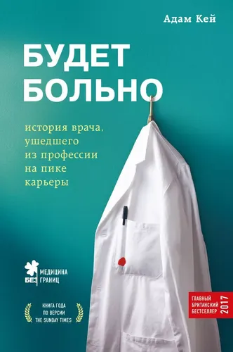 Будет больно: история врача, ушедшего из профессии на пике карьеры, в Узбекистане