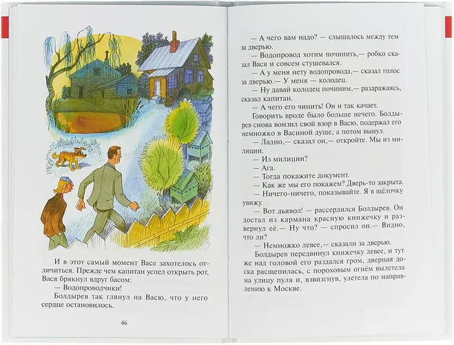 Vasiy Kurolesovning sarguzashtlari | Koval Yuriy Iosifovich, в Узбекистане