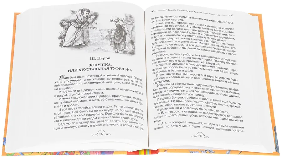 Все все все сказки (Все истории), купить недорого