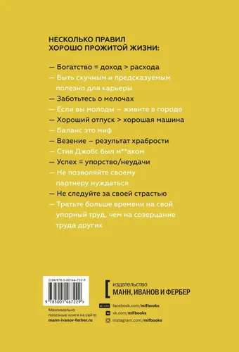 Алгебра счастья. Заметки об успехе, любви и смысле жизни | Гэллоуэй Скотт, купить недорого