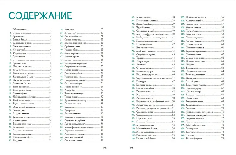 365 крутых экспериментов, купить недорого