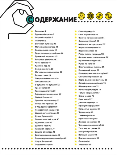 Простые эксперименты, купить недорого