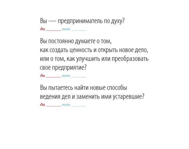 Построение бизнес-моделей: Настольная книга стратега и новатора | Пинье Ив, Остервальдер Александр, foto