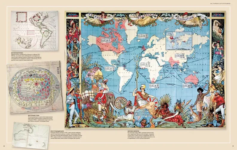 Geografik kashfiyotlar tasvirlangan atlas, O'zbekistonda