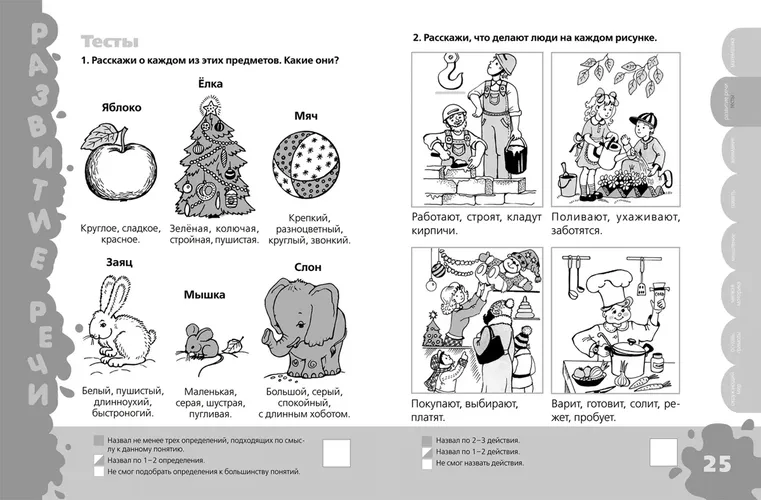 Большая книга тестов.4-5 лет.(1кр.), купить недорого