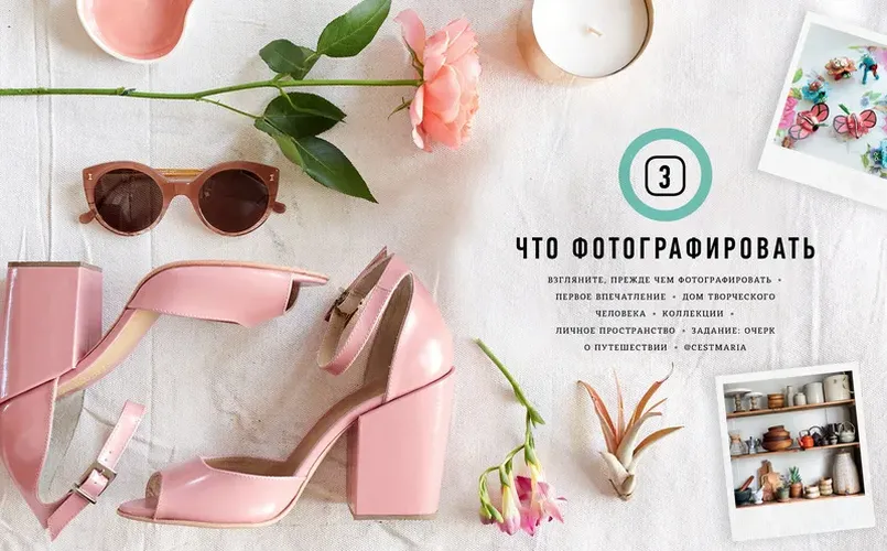 Styling для Instagram. Что и как снимать, чтобы добиться успеха | Сид Лила, в Узбекистане