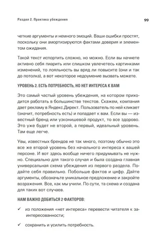 Копирайтинг: сила убеждения, в Узбекистане