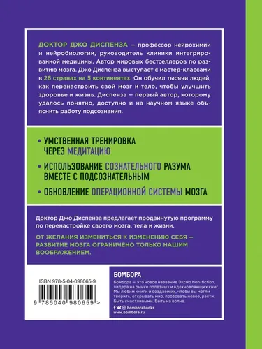 Развивай свой мозг. Как перенастроить разум и реализовать собственный потенциал (ЯРКАЯ ОБЛОЖКА), купить недорого