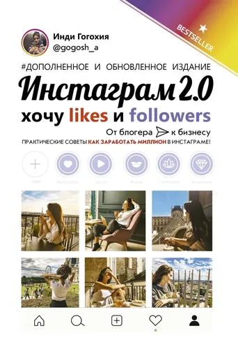 Instagram 2.0: xohlayman likes va followers | Gogogiya Indi