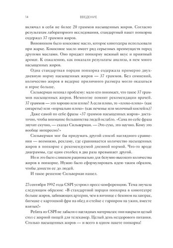 Сделано, чтобы прилипать. Почему одни идеи выживают, а другие умирают, купить недорого