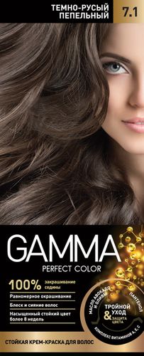 Краска д.вол."GAMMA PERFECT COLOR" тон 7.1 Темно-рус.пепельн.