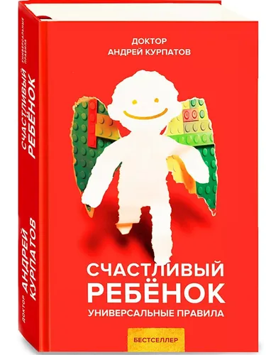 Счастливый ребенок