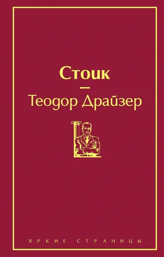 Скотный двор | Драйзер Теодор, 8500000 UZS