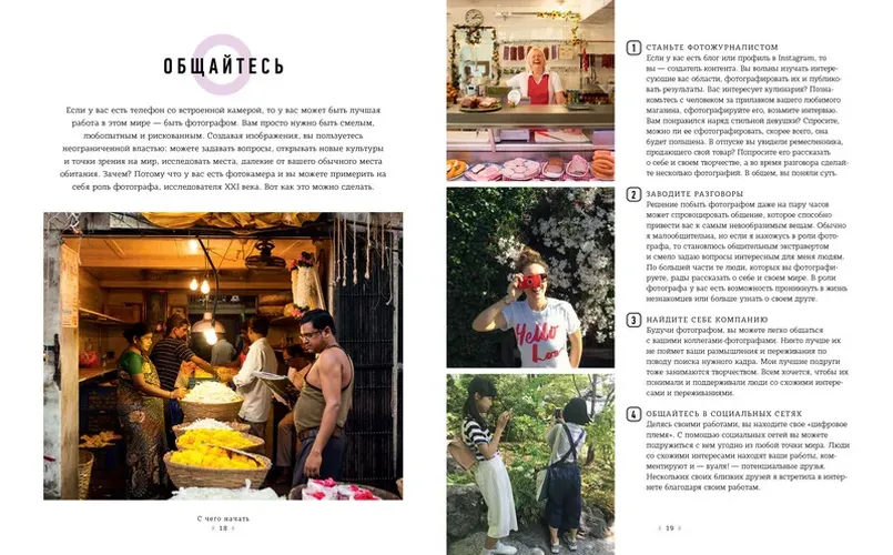 Styling for Instagram. Muvaffaqiyatga erishish uchun nima va qanday suratga olinadi | Sid Lila, фото № 9