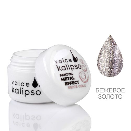 Гель краска для ногтей дизайна декора Voice kalipso Paint Gel Metal Effect, Тон Бежевое золото, 5 мл