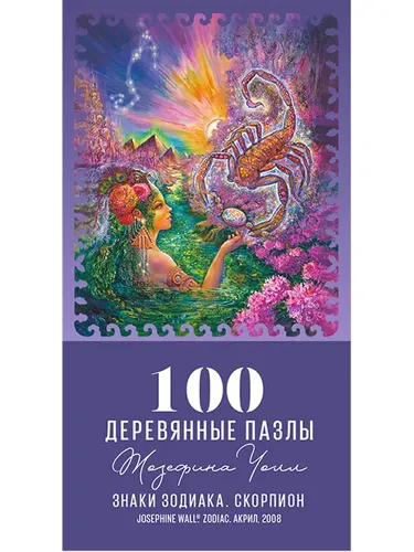 Деревянный пазл Davici "Знак зодиака - Скорпион", 100 деталей