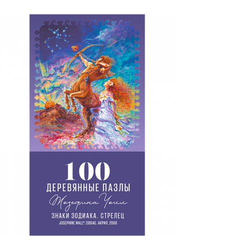 Деревянный пазл Davici  "Знак зодиака - Стрелец" 100 деталей, в Узбекистане
