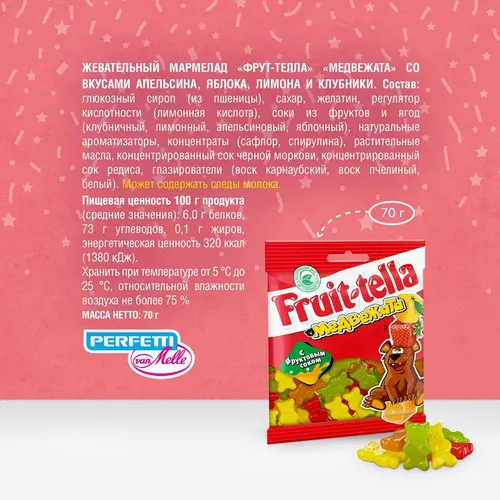 Жевательный мармелад Fruit-tella Медвежата 70г х 1 шт, sotib olish