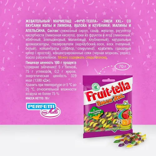 Жевательный мармелад Fruit-tella Змеи XXL 70г х 1 шт, sotib olish