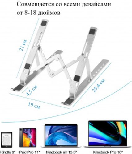 Складная подставка под ноутбук SH-AX1, купить недорого