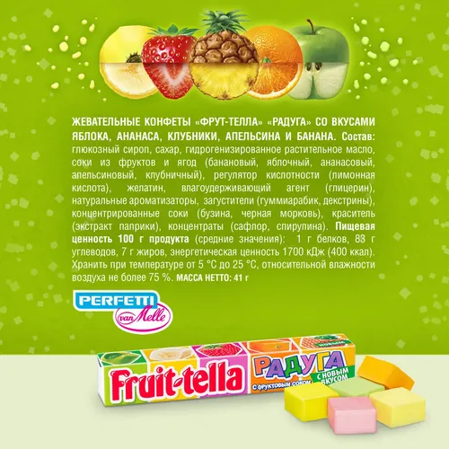 Chaynaladigan konfetlar Fruittella Kamalak, 41g/21 ta dona, arzon