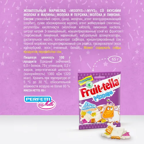 Жевательный мармелад Fruit-tella Молочные коровки 65г х 1 шт, O'zbekistonda