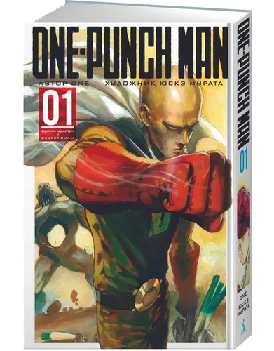 One-Punch Man. Кн.1 | One