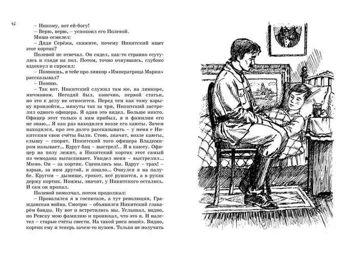 Всё о... Кортик. Бронзовая птица. Выстрел | Рыбаков Анатолий, в Узбекистане